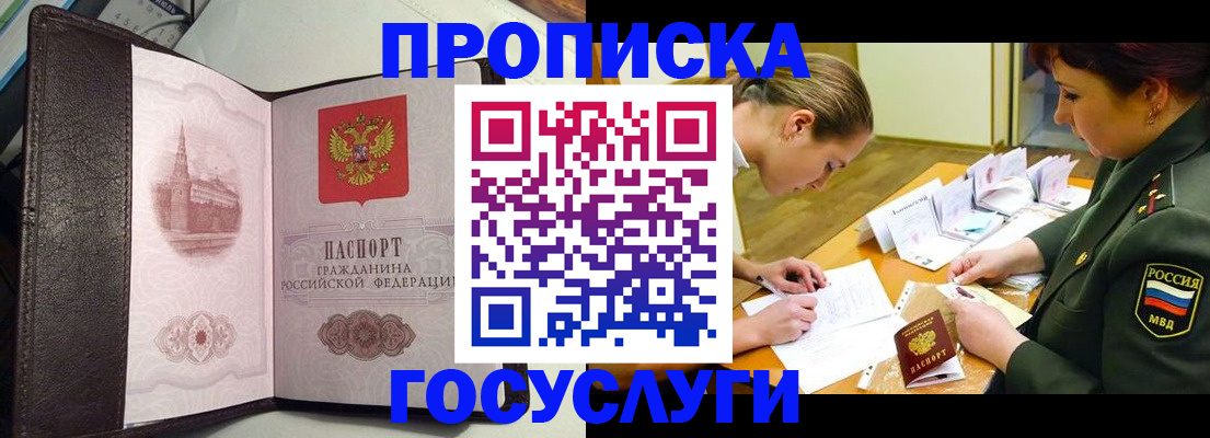 найти адрес прописки в Ишимбае